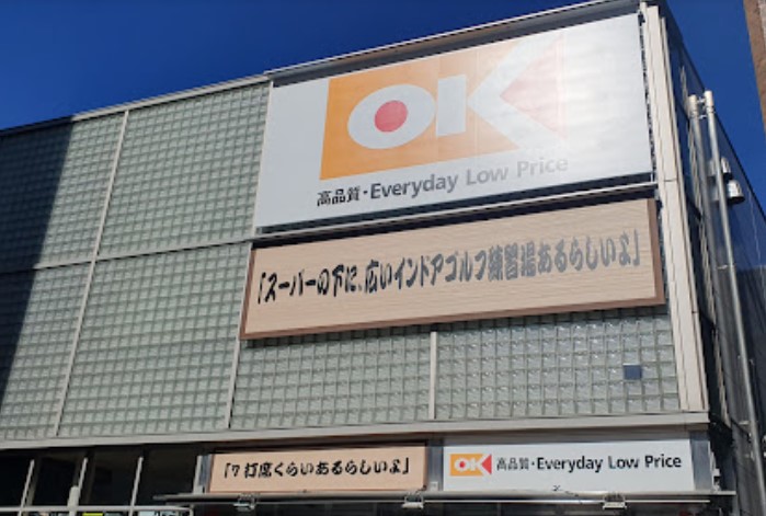 スーパー　オーケー 浅草店 (OK Asakusa)（スーパー）まで213m