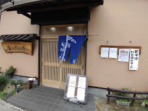 飲食店　芦花庵（飲食店）まで1148m