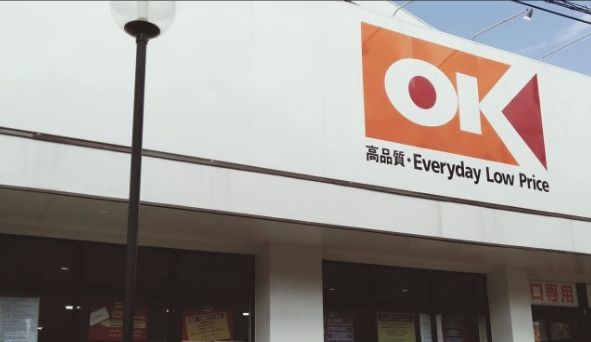 スーパー　オーケー鷺宮店（スーパー）まで476m