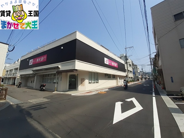 銀行　十八親和銀行馬町支店（銀行）まで710m