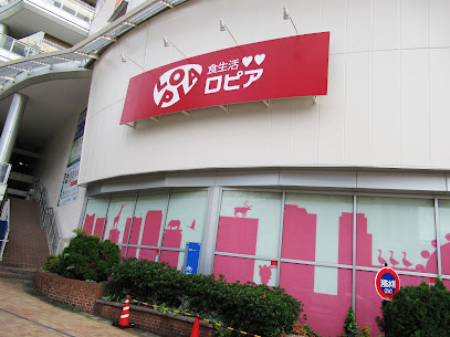 スーパー　ロピア千種店（スーパー）まで929m