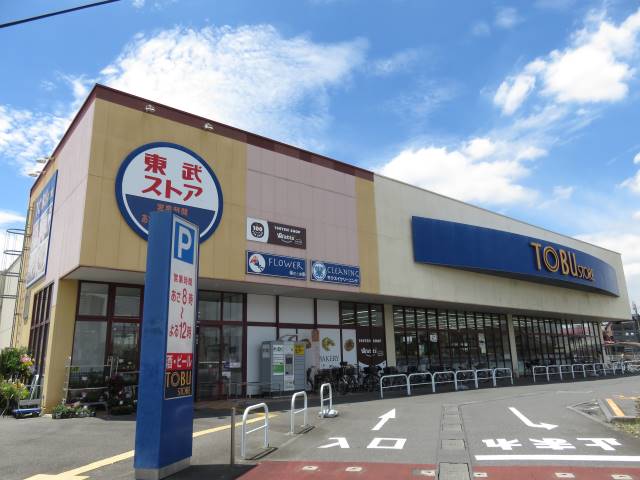 スーパー　東武ストア草加谷塚店（スーパー）まで765m