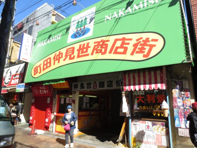 その他　町田駅周辺商業施設