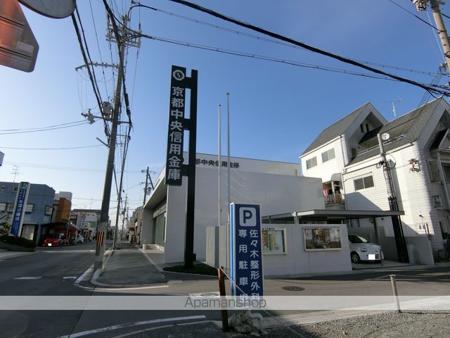 銀行　京都中央信用金庫寺田支店（銀行）まで468m