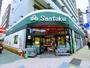 スーパー　Santoku石原店（スーパー）まで179m