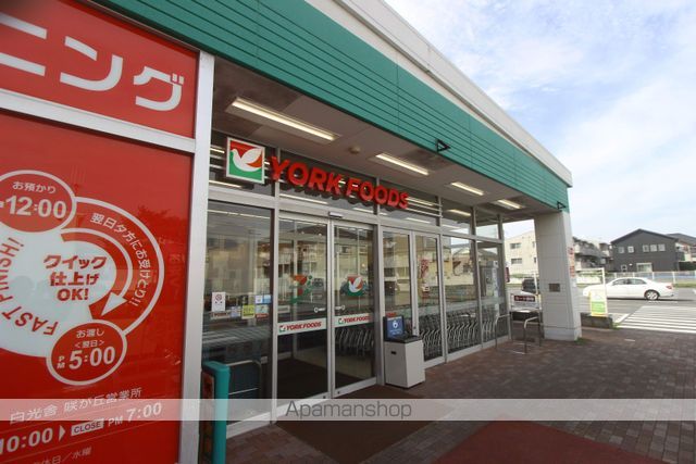 スーパー　ヨークマート咲が丘店（スーパー）まで99m