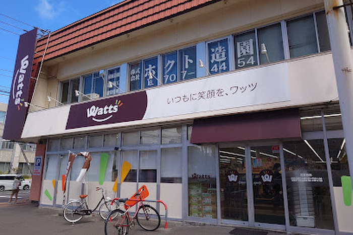 その他　ワッツ 麻生店（その他）まで170m