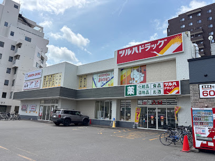 ドラックストア　ツルハドラッグ 麻生店（ドラッグストア）まで290m