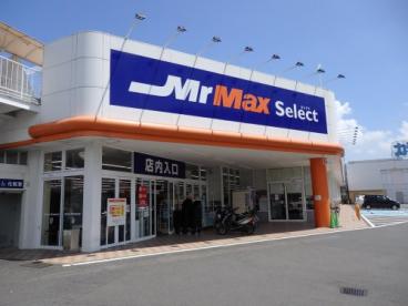 ホームセンター　MrMax　Select南大分店（ホームセンター）まで783m