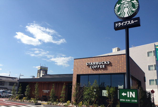 飲食店　スターバックスコーヒー大分大道バイパス店（飲食店）まで641m