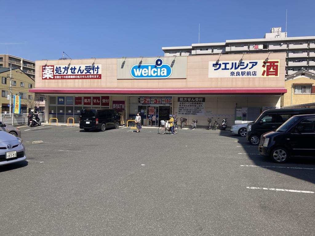 【奈良市三条本町のマンションのドラックストア】