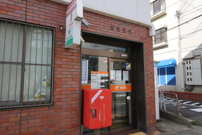 郵便局　池田畑郵便局（郵便局）まで690m
