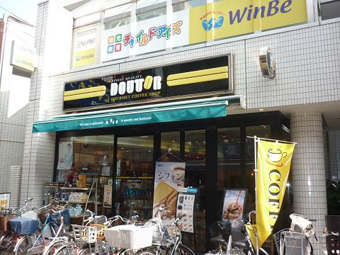 その他　ドトールコーヒーショップ 向河原店（その他）まで312m