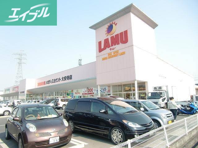 ショッピングセンター　ラ・ムーショッピングセンター大安寺店（ショッピングセンター）まで700m