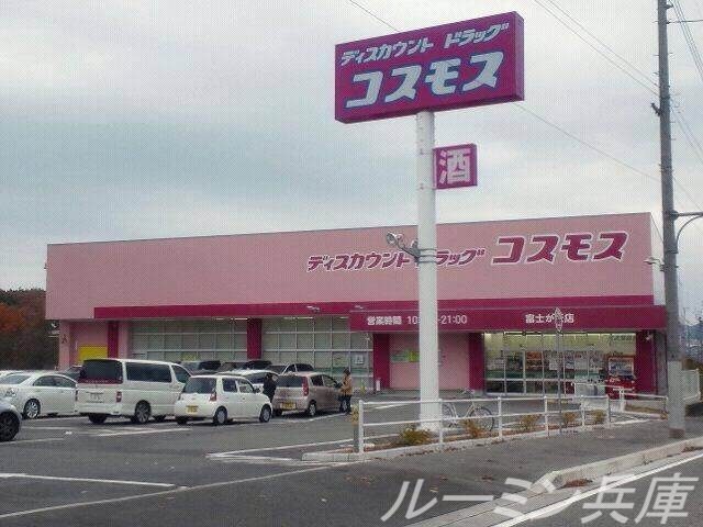 【メゾングレーヌ王子町１のドラックストア】