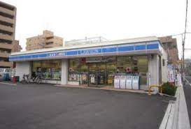 コンビニ　ローソン東日暮里一丁目店（コンビニ）まで464m