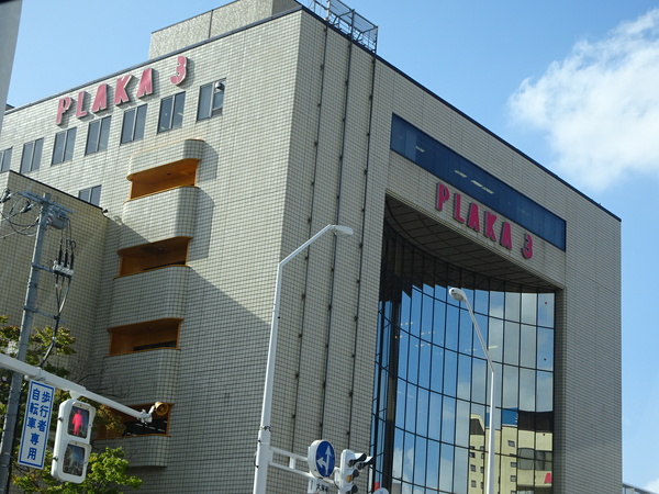 ショッピングセンター　ＰＬＡＫＡ３（ショッピングセンター）まで1596m