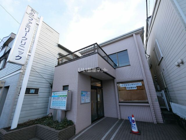 病院　和みファミリークリニック（病院）まで879m