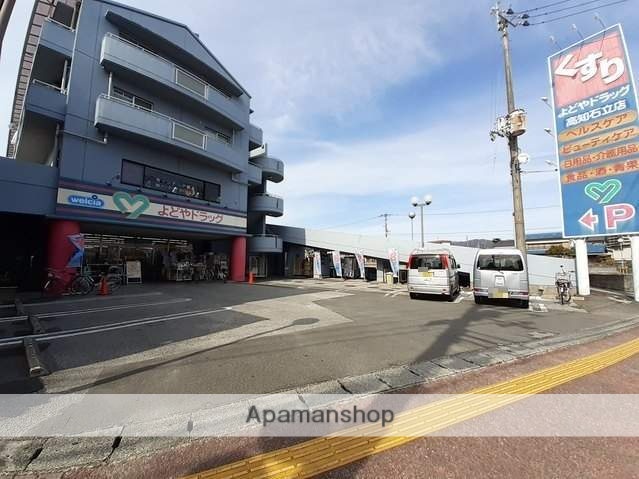 ドラックストア　よどやドラッグ石立店（ドラッグストア）まで1198m