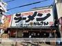 飲食店　がんさん（ラーメン）（飲食店）まで350m