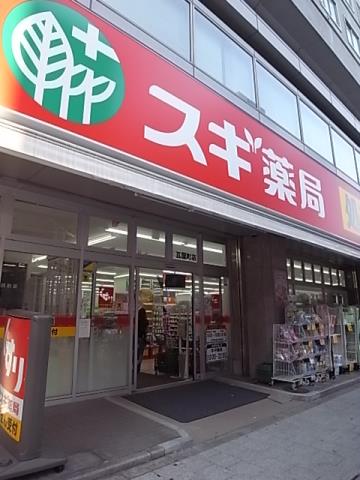 ドラックストア　スギ薬局（ドラッグストア）まで526m