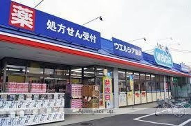 その他　ウェルシア（その他）まで165m