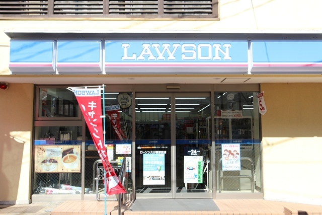 コンビニ　ローソン 久が原駅前店（コンビニ）まで839m