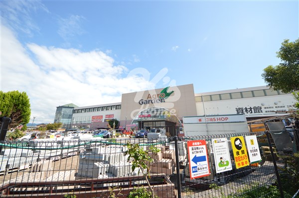 ホームセンター　AgroGarden(アグロガーデン) 神戸星陵台店（ホームセンター）まで1348m