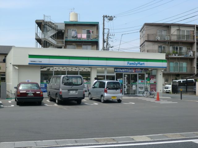 コンビニ　ファミリーマート 千葉道場北二丁目店（コンビニ）まで150m