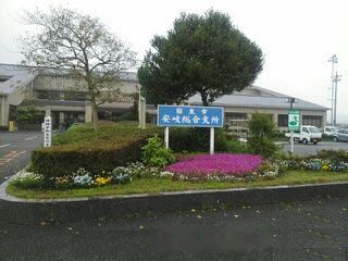 役所　国東市安岐総合支所（役所）まで370m