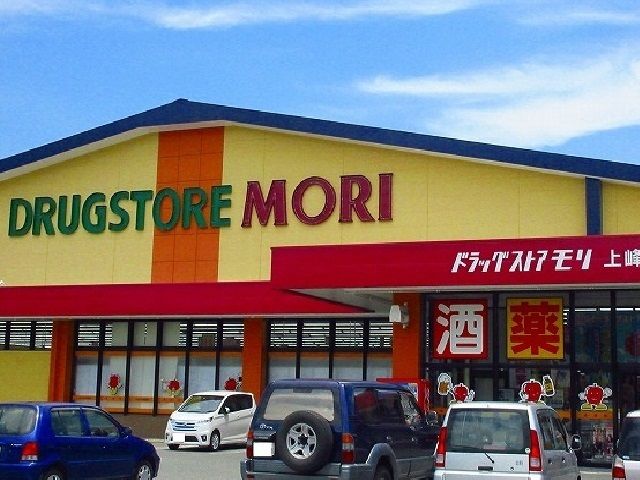 ドラックストア　ドラッグストアモリ上峰店（ドラッグストア）まで970m