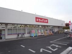 ドラックストア　スギドラッグ土屋店（ドラッグストア）まで156m