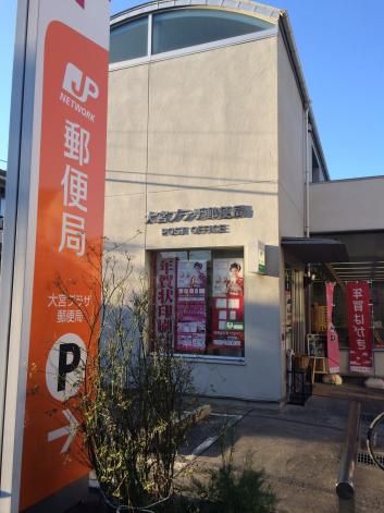 郵便局　大宮プラザ郵便局（郵便局）まで742m