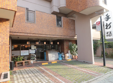 飲食店　えびすや（飲食店）まで530m