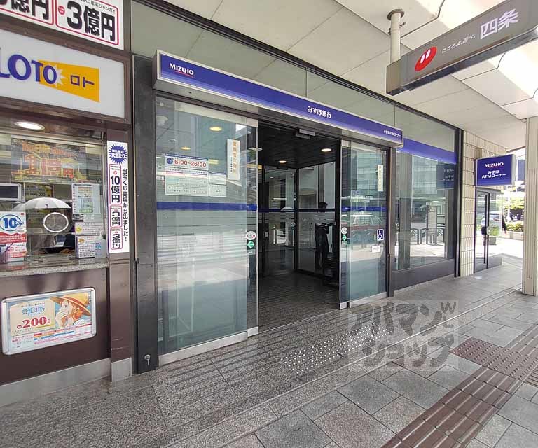 銀行　みずほ銀行四条支店（銀行）まで240m