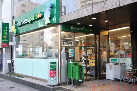 スーパー　マルエツプチ池之端二丁目店（スーパー）まで346m