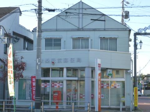 その他　扶桑駅前郵便局（その他）まで698m