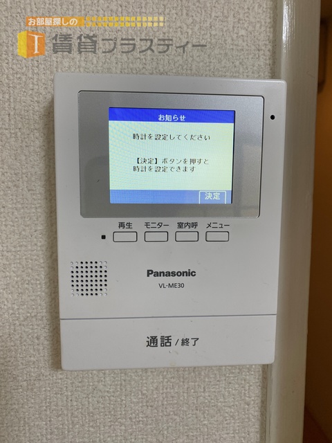 セキュリティ　安心のモニターホン付き