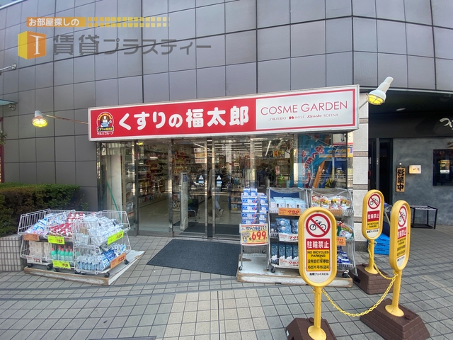 ドラックストア　くすりの福太郎船橋FACE2店（ドラッグストア）まで676m