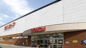 スーパー　東光ストア西線6条店（スーパー）まで756m