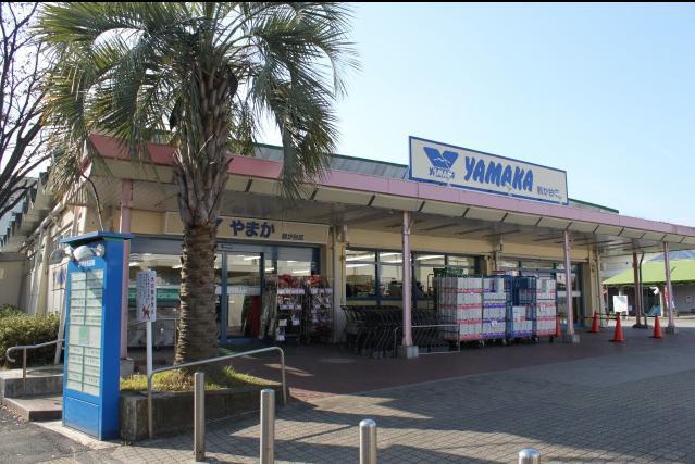 スーパー　（株）やまか／鶴が台店（スーパー）まで1331m