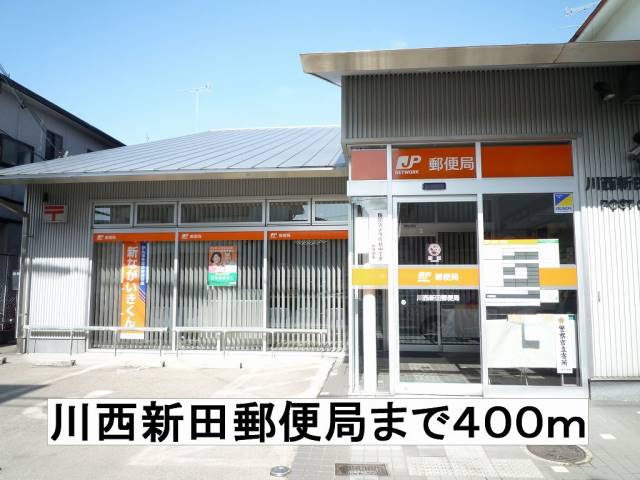 郵便局　郵便局（郵便局）まで400m