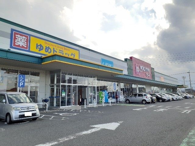 スーパー　ゆめマート新宮（スーパー）まで700m