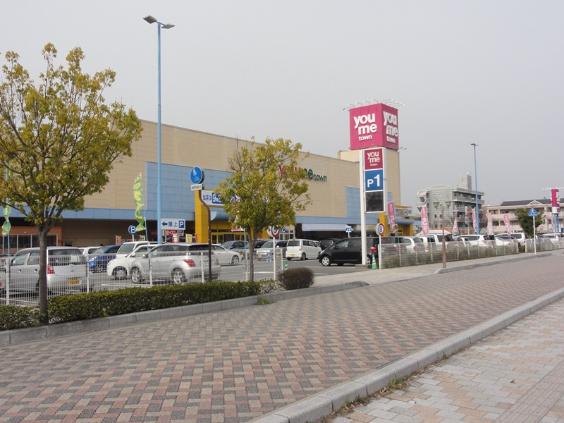 スーパー　ゆめタウン学園店（スーパー）まで3083m