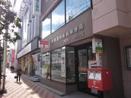 郵便局　札幌澄川駅前郵便局（郵便局）まで600m