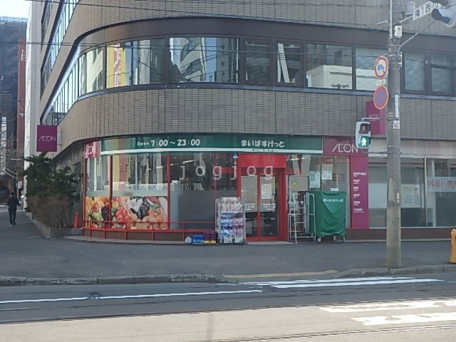 スーパー　まいばすけっと南1条西10丁目店（スーパー）まで388m