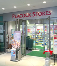 スーパー　ピーコックストアグランパーク田町店（スーパー）まで661m