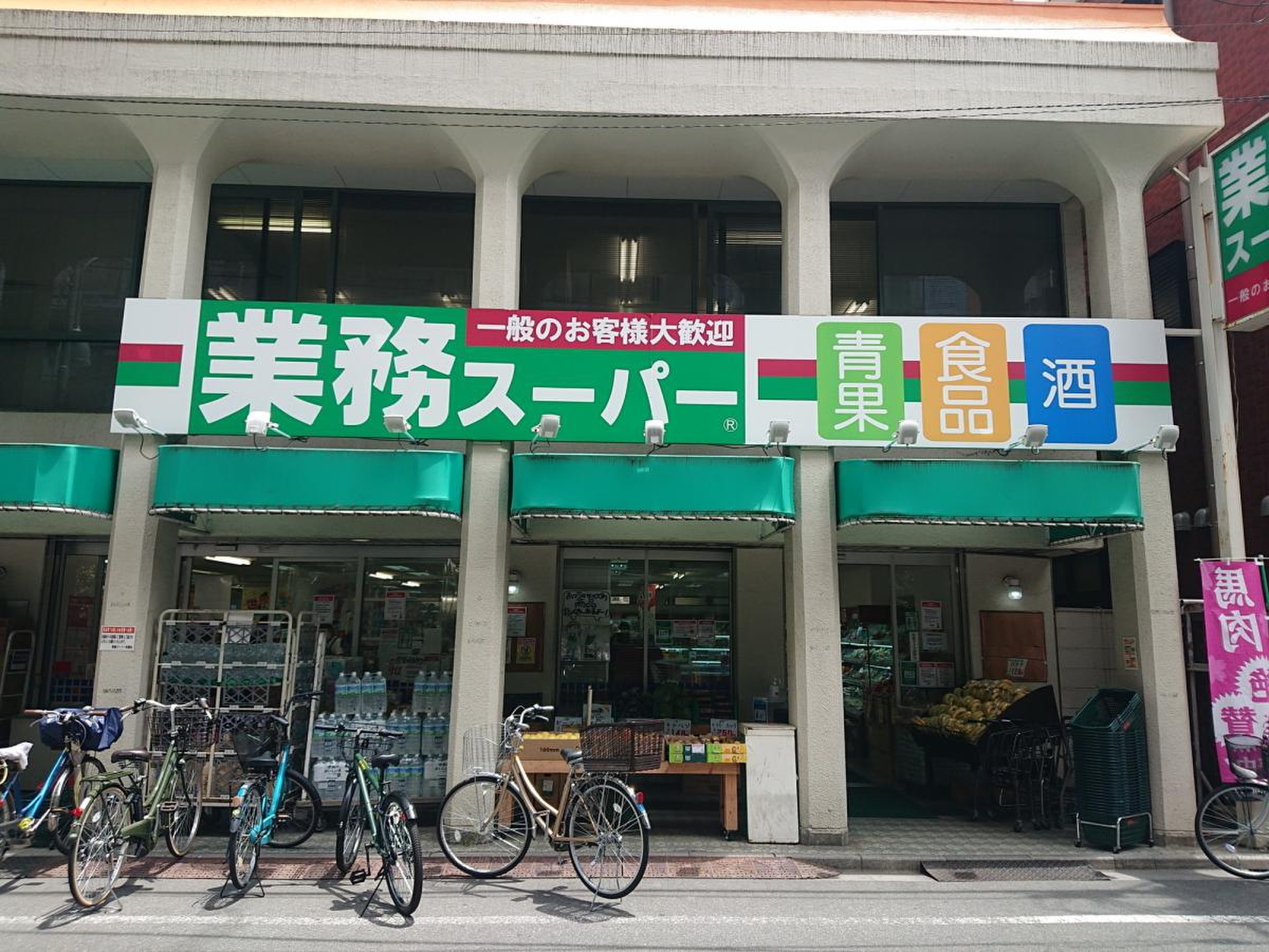 スーパー　業務スーパー田端店（スーパー）まで493m