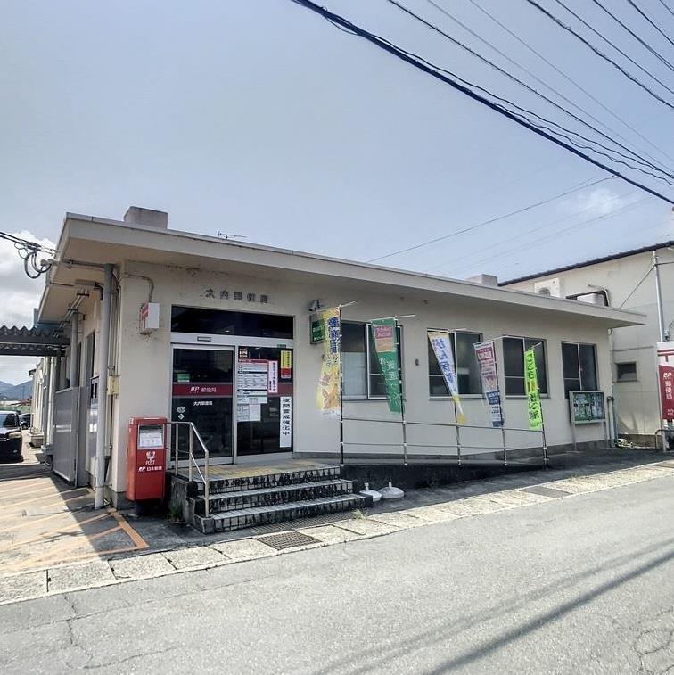 郵便局　大内郵便局（郵便局）まで581m