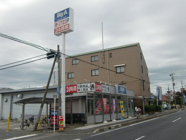 ショッピングセンター　ビッグ・エー宮原店（ショッピングセンター）まで1415m